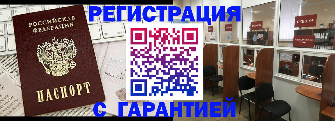 временная прописка в Магадане