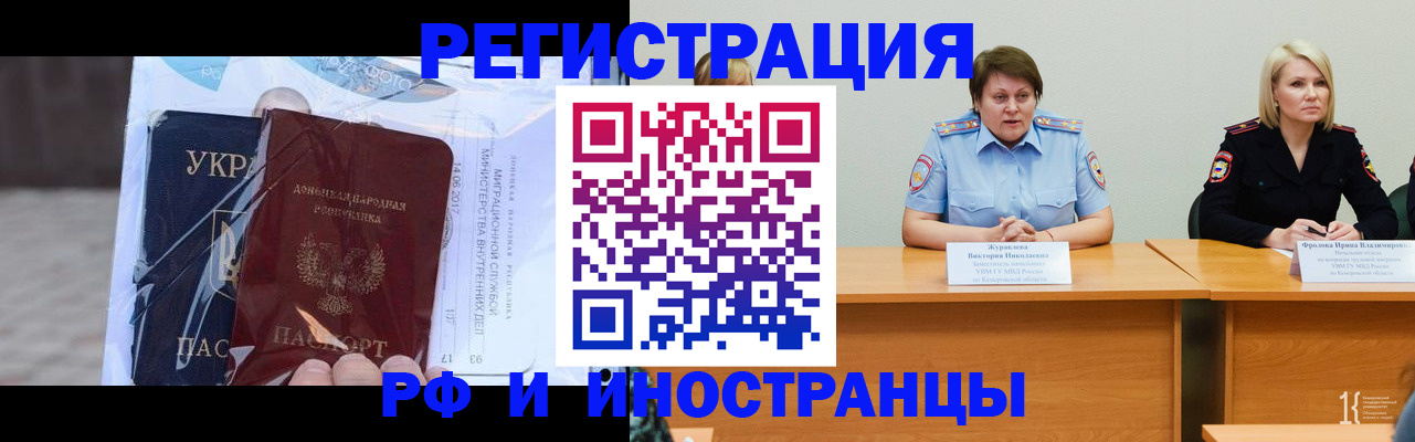 временная регистрация адрес в Магадане