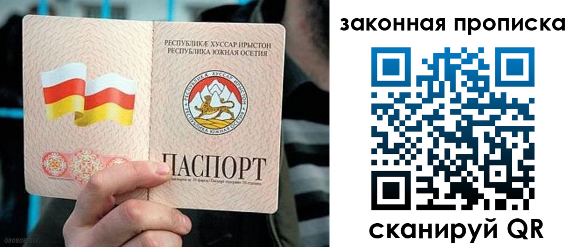 прописка для работы в Магадане