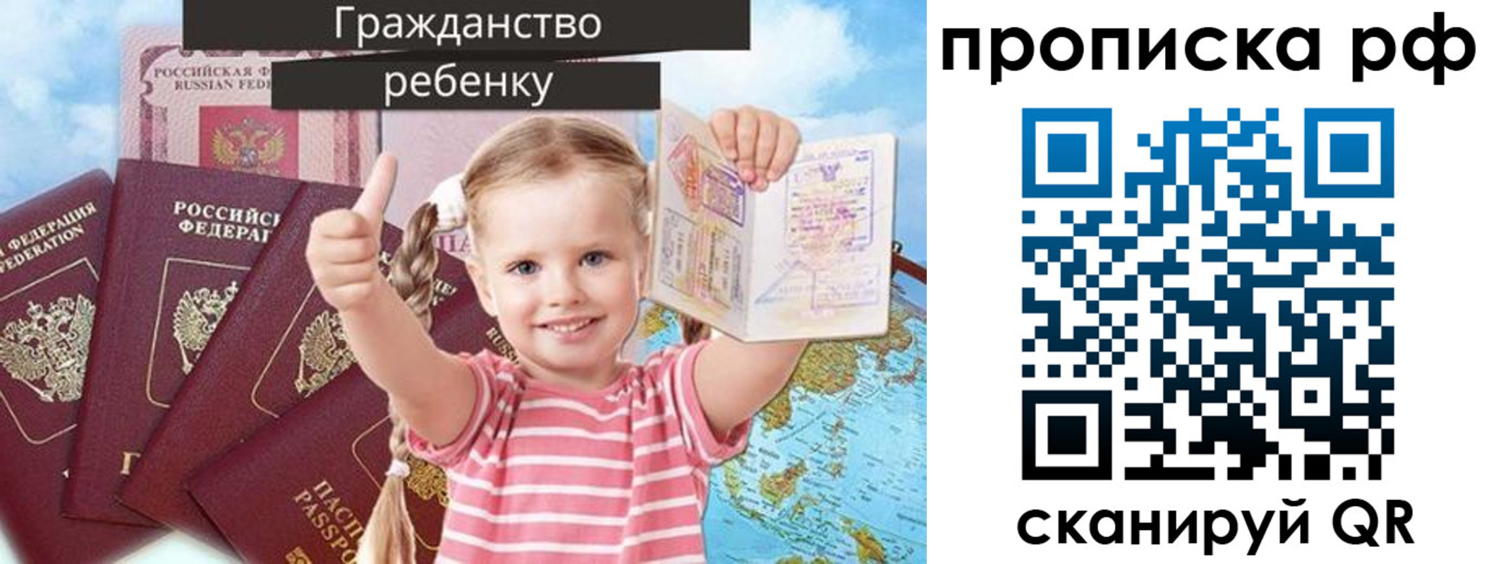 прописка в Магадане