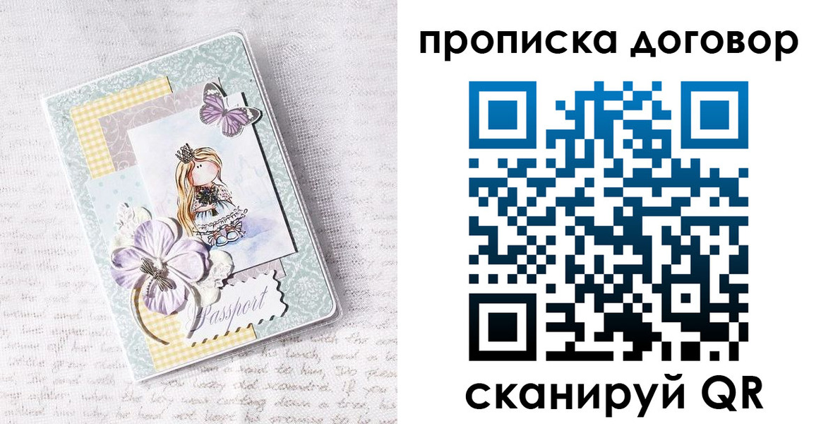 прописка в квартире в Магадане