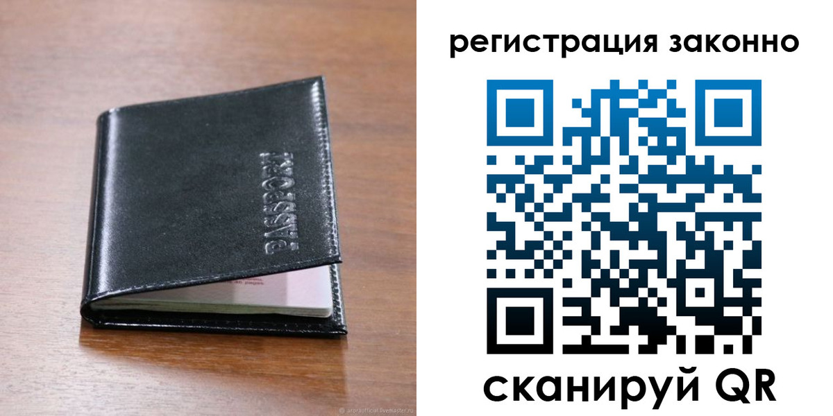 временная регистрация собственник в Магадане