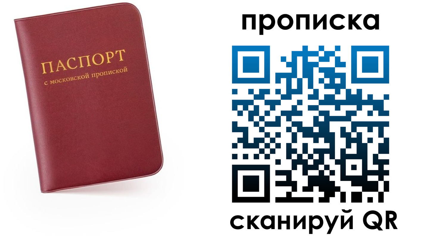 прописка для военкомата в Магадане