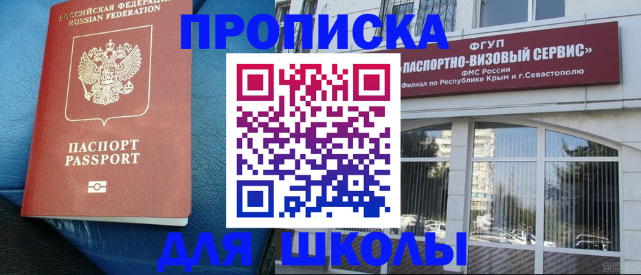 временная регистрация надежно в Магадане