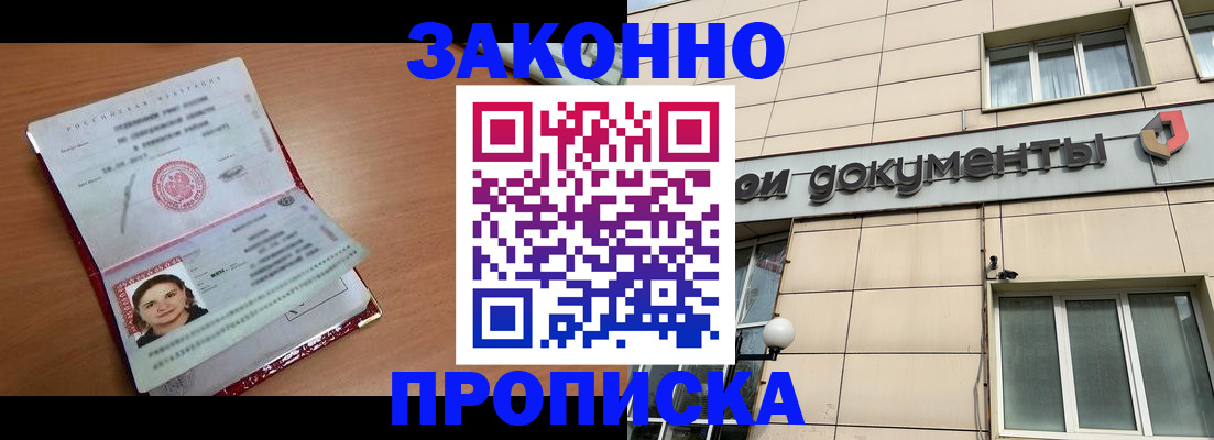 временная регистрация собственник в Магадане