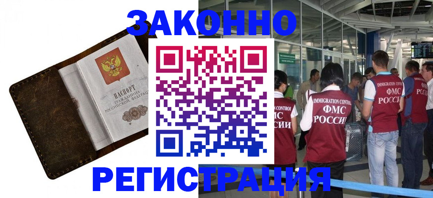 временная регистрация гарантия в Магадане