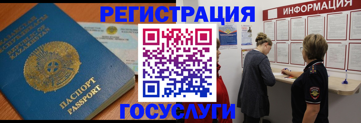 прописка паспорт в Магадане